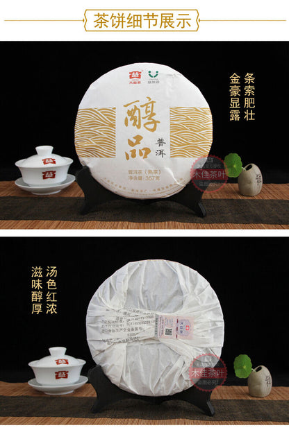 2018 Mellow Taste Menghai Dayi Chunpin Yunnan Ripe Puer Pu-erh Tea Cake 357g