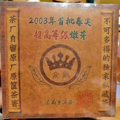 250g Yunnan Old Puerh Ripe Tea 2003 Loose Leaf Shu Pu-erh Tea Cooked Pu'er Tea
