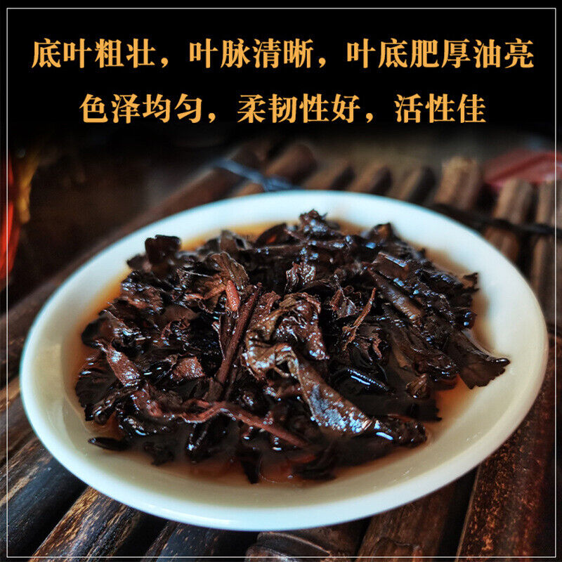 Yunnan Pu'er Old Ripe Tea 云南普洱老熟茶 易武熟茶茶汤透亮 200g