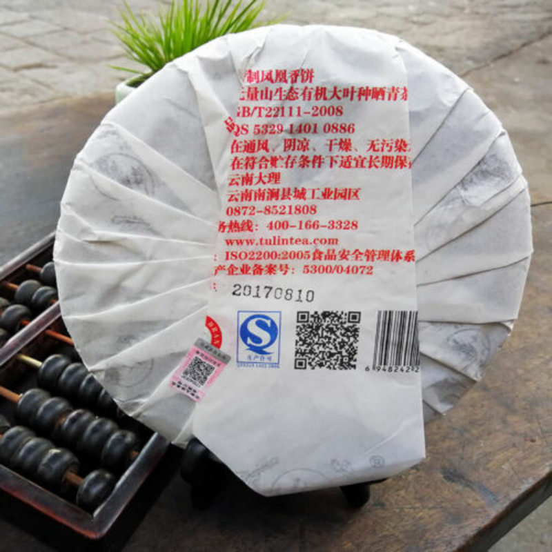 380g Puer Top-grade Feng Huang Xiang Bing 702 Tulin Phoenix Tea Pu Erh