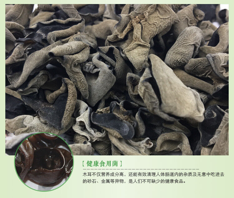 Northeast Dry Black Fungus Autumn In Bulk Fungus Thick No Sand Chinese Tea 250g-