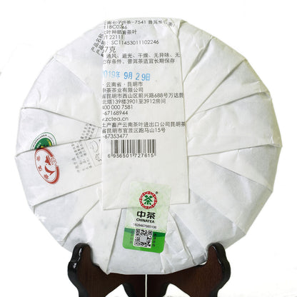 357g Organic CNNP COFCO Zhong Cha 7541 Yunnan Puer Pu'er Puerh Raw Cake Tea