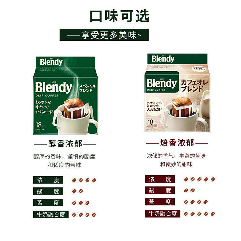 Agf Blendy Ear-hanging Coffee Filter Bag Instant Freeze-dried Pure Black Coffee