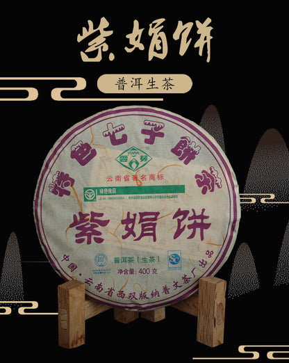 2019 ZI JUAN Puwen Yunya Aged Ancient Tree Purple Buds Pu-erh Tea Cake 400g Raw