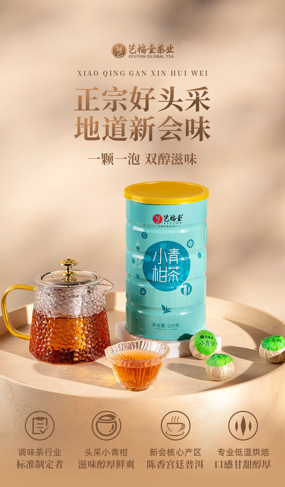 Xiao Qing Gan Chenpi Pu'er Orange Yunnan Pu-erh Tea Stuffed Tangerine Ripe 230g