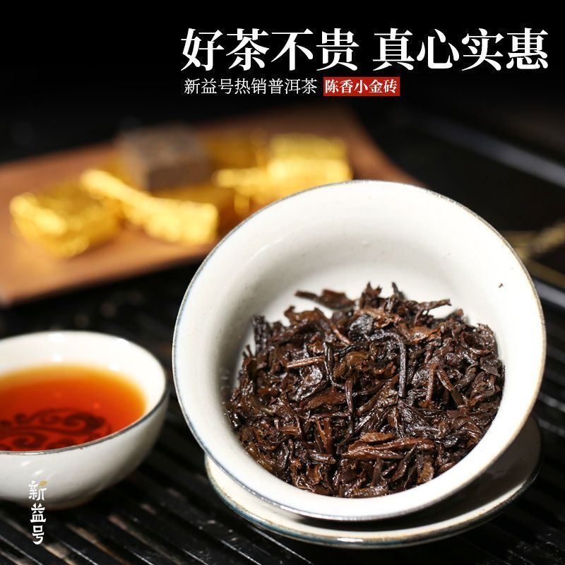 500g Aged Pu'er Small Golgen Brick Tea Yunnan Menghai Mini Xiaotuo Tea