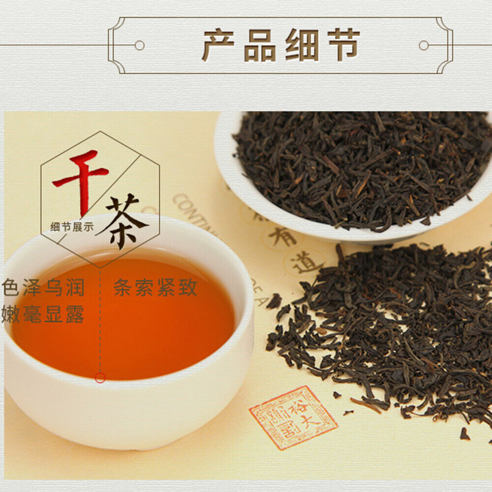 Black Tea Health Herbal Tea Xie Yu Brand Natural Qimen Hongcha Gongfu-