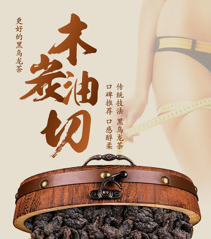 浓香型黑乌龙茶木炭技法乌龙茶茶叶黑茶礼盒装500g Alpine Orchid Fragrant Oolong Tea Barrel Gift 500g