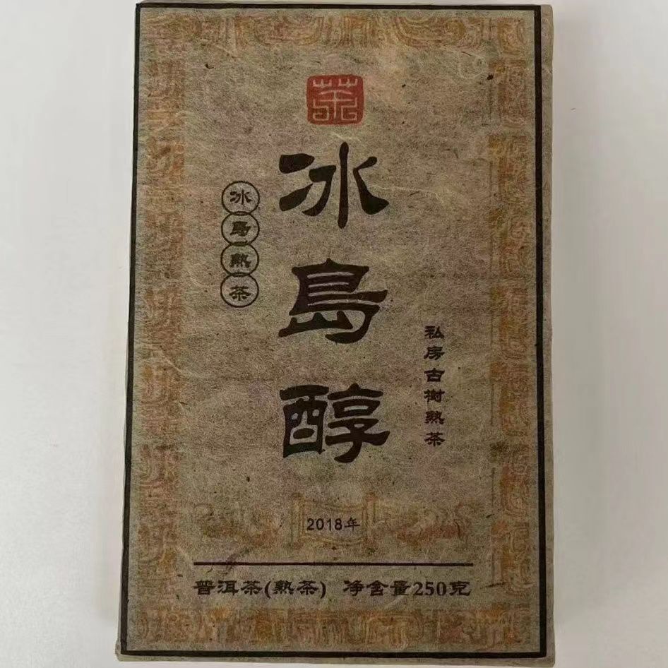 250g Yunnan Pu'er Ripe Tea 2010 Iceland Wild Old Puerh Tea Brick Aged Pu-erh Tea