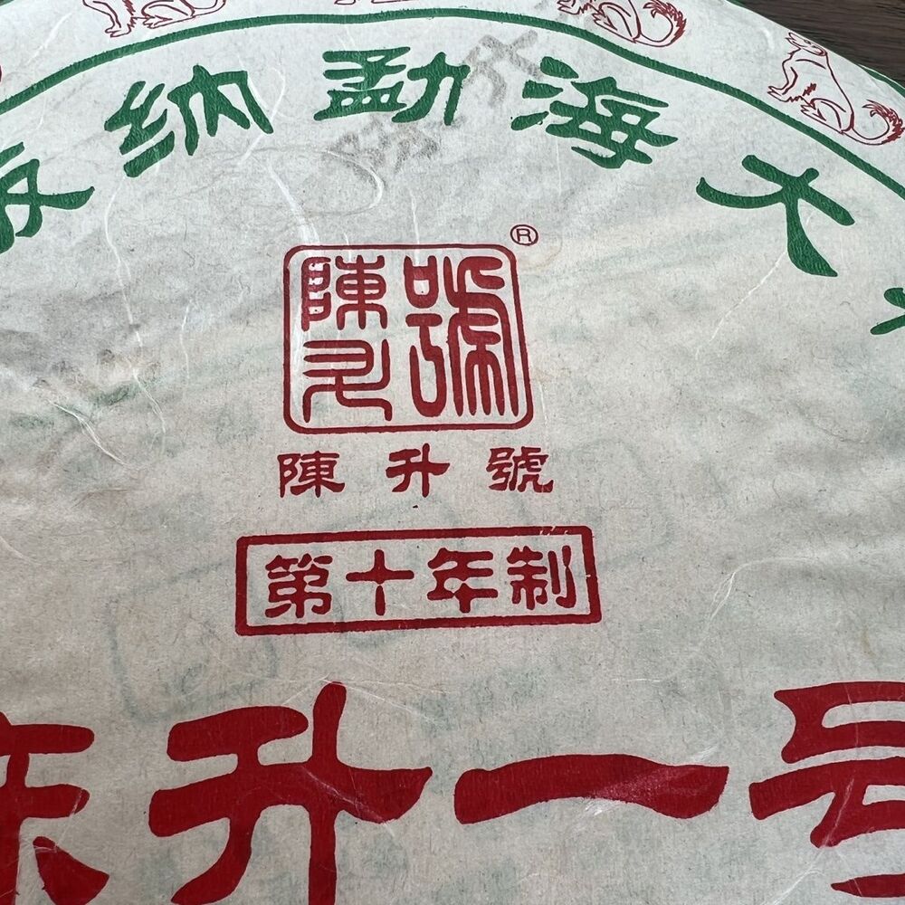 Menghai Big Tree Chensheng Hao Yi Hao Number 1 Pu-erh Tea Cakes 357g
