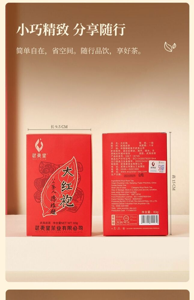 Wuyixing Da Hong Pao Tea 63g Wuyishan Aged Da Hong Pao Tea Box Oolong Tea