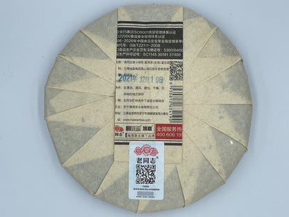 Pu-Erh, old comrade, struggle, 2021y,357g,Raw