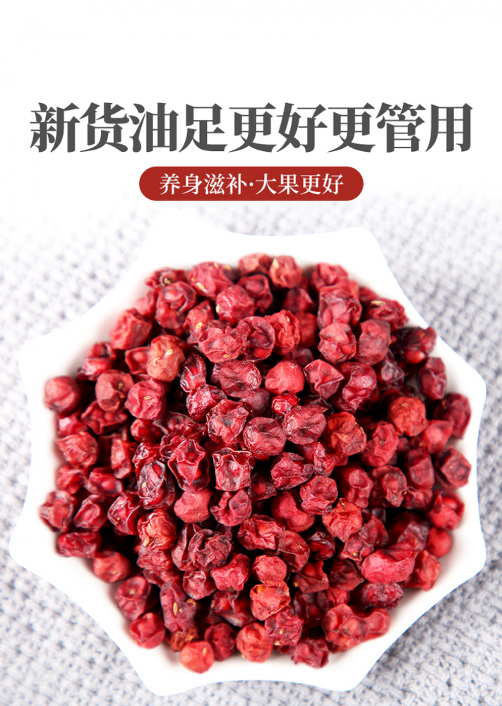 东北长白山益气生津补 500g五味子wuweizi泡茶泡酒肉厚油足Schisandra Chinensis natural healthy herbal tea