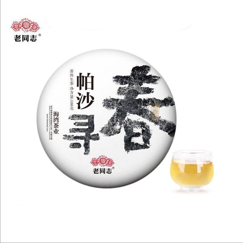 Lao Tong Zhi Puerh Tea Raw Tea Pasha Hilltop Pure Material Puerh Tea Cake 100g