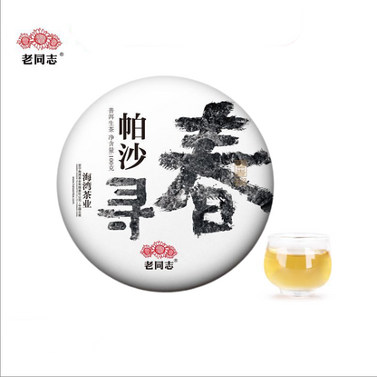 Lao Tong Zhi Puerh Tea Raw Tea Pasha Hilltop Pure Material Puerh Tea Cake 100g