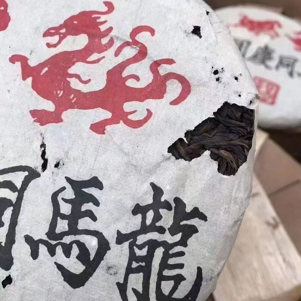 357g Yunnan Old Puerh Raw Tea 2005 Longma Tongqinghao Aged Raw Pu-erh Tea Cake