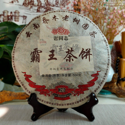 Ba Wang Cha Beeng * 2019 Haiwan Giant Pu-erh Tea Cake Ripe Puer Black Puer 500g