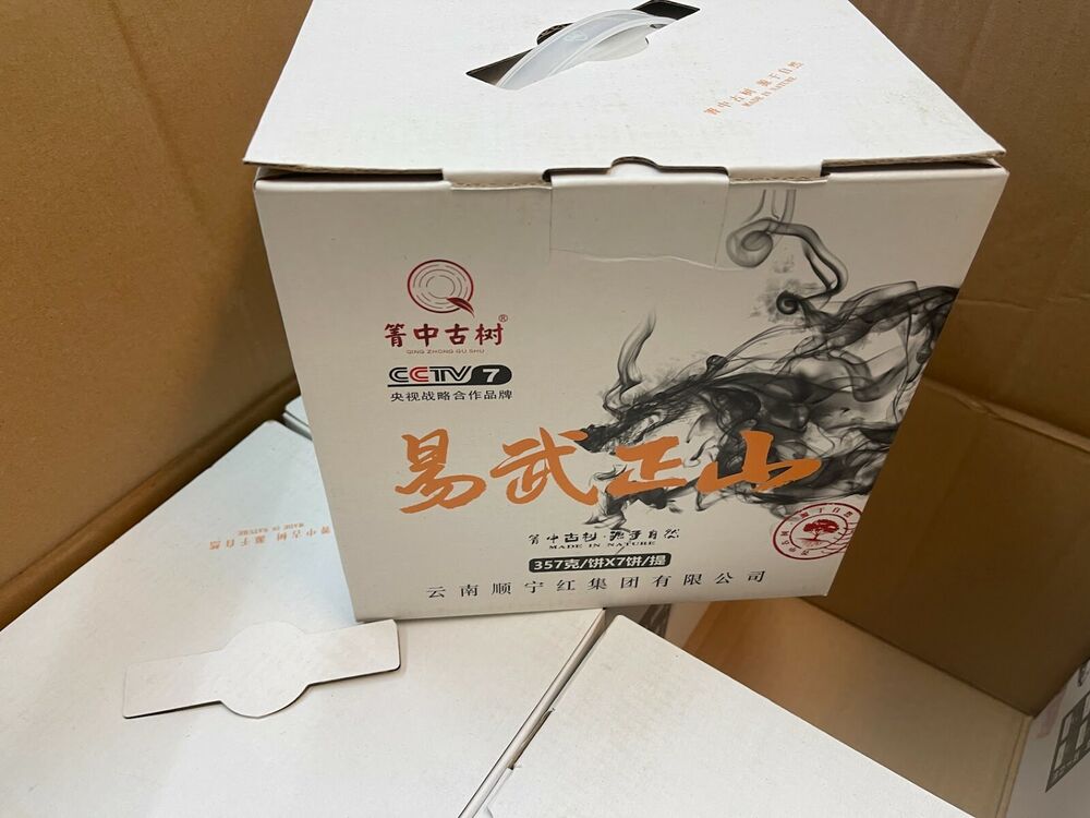 Pu-Erh, Ancient Trees in the Middle of the Rice (Yiwu Tea Area), Yiwu Zhengshan, 2019y, 357g