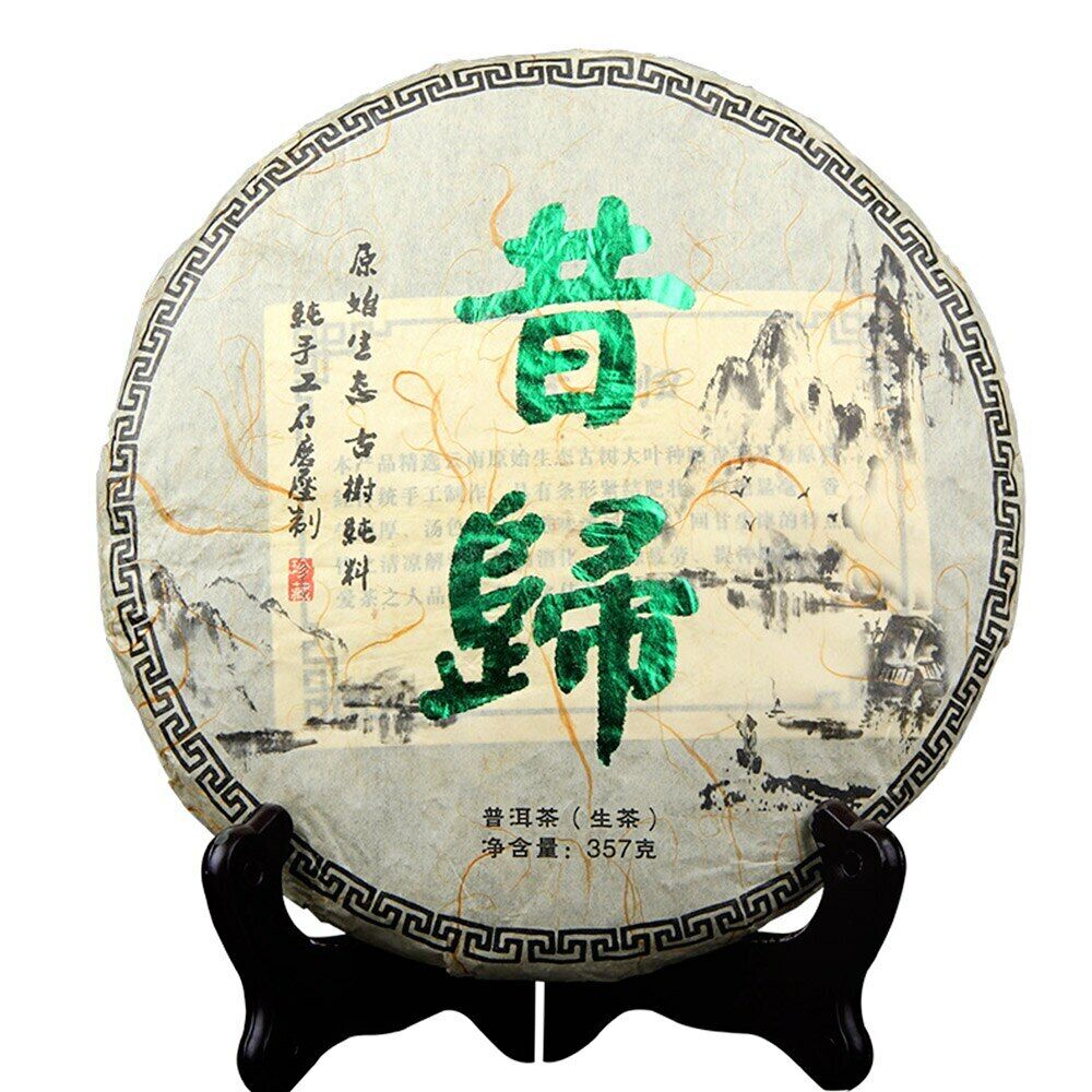 Yunnan Xigui Mountain Raw Puer Traditional Handmade Sheng Puerh Tea 357g