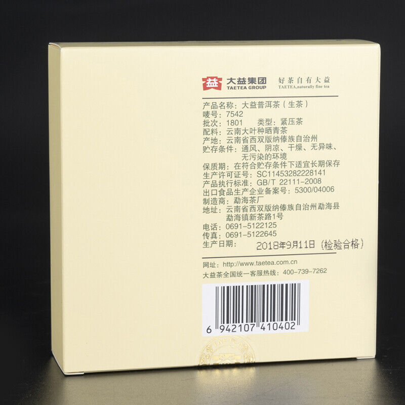 TAETEA Classic 7542 Raw Pu'er Tea Menghai Dayi Puerh 150g Puer Raw Pu-erh Tea