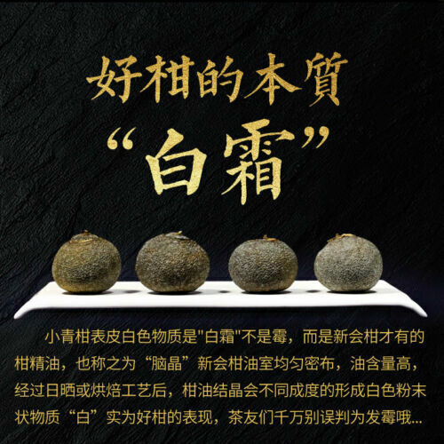 新会天马小青柑柑普熟茶 新益号八年宫廷普洱茶小青柑 500g 中国茗茶 Black Tea China Yunnan Pu-Erh Tea Puer tae