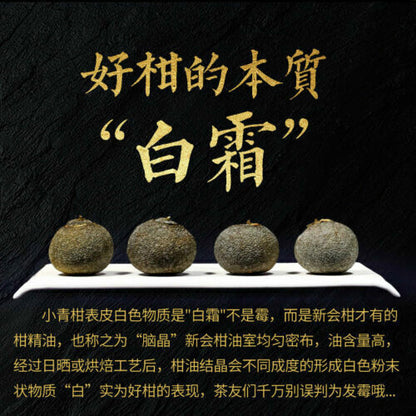 新会天马小青柑柑普熟茶 新益号八年宫廷普洱茶小青柑 500g 中国茗茶 Black Tea China Yunnan Pu-Erh Tea Puer tae