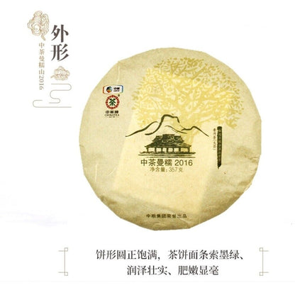 Pu-erh tea,2016,曼糯 Mannuo,357g,Raw