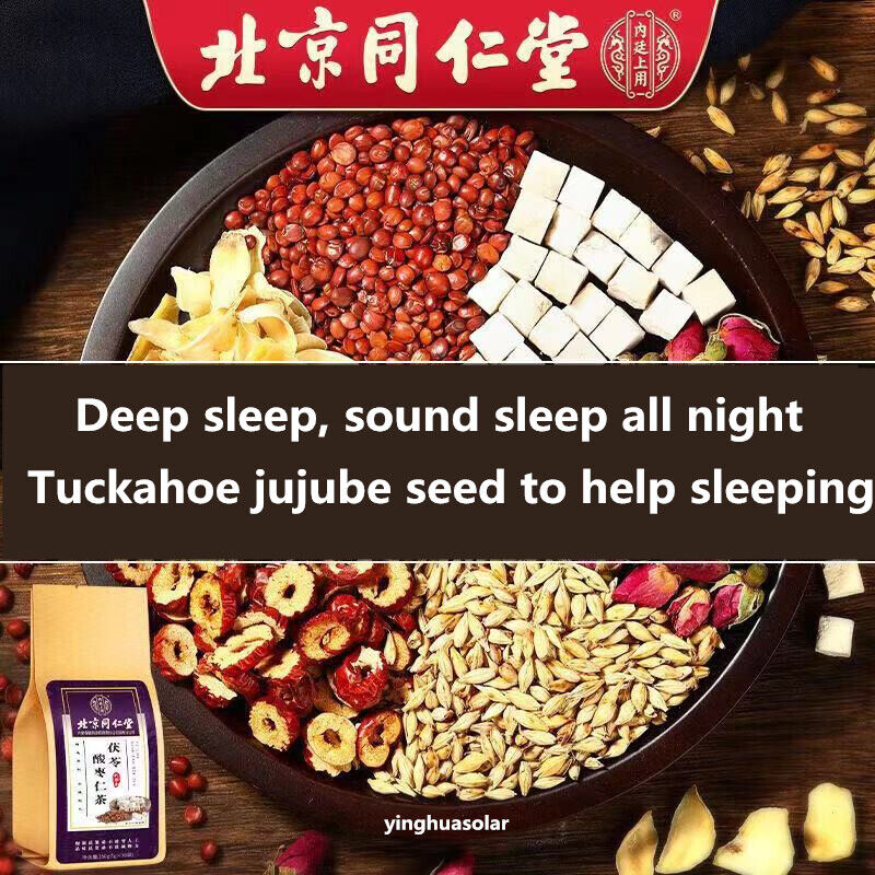 北京同仁堂Poria Jujube Seed Tea Promote Sleep insomnia 300g 茯苓酸枣仁玫瑰大枣百合栀子桑葚大麦助眠安神失眠多梦