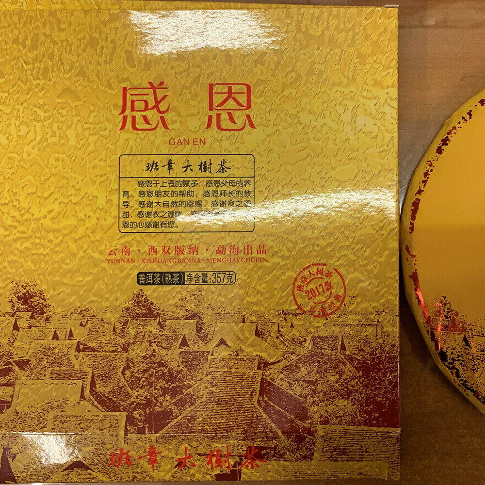Puerh, 2017, Thanksgiving (Banzhang Big Tree Tea) Puerh Tea (Ripe Tea), 357gRipe