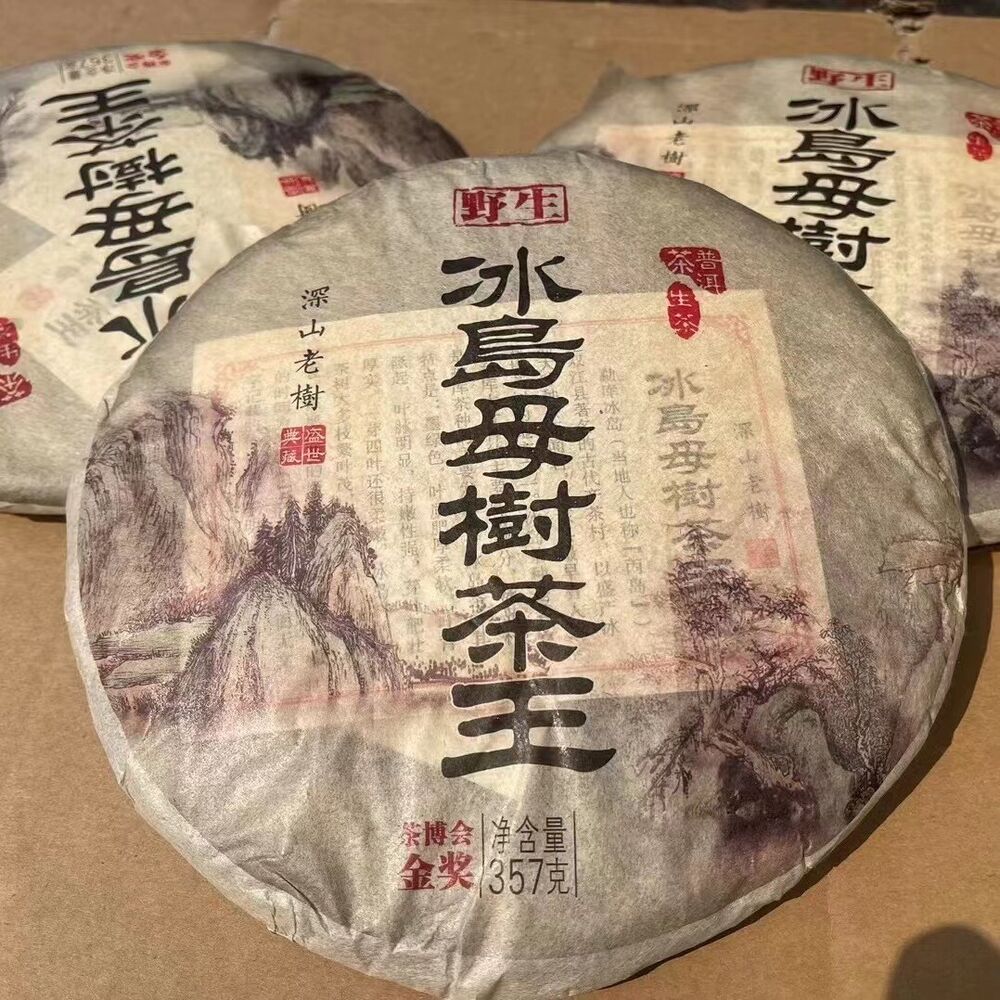 357g Yunnan Old Pu'er Tea 2009 Iceland Aged Pu-erh Raw Tea Cake Puerh Cake Tea