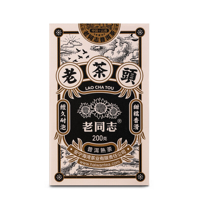 2020 Haiwan Lao Tong Zhi Ripe Puer Lao Cha Tou Five-Year Chen Shu Pu'er Tea 200g