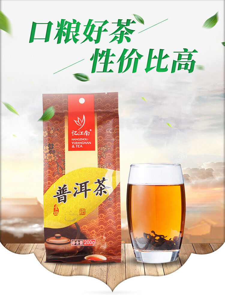 Yijiangnan Bagged Black Tea Puerh Ripe Tea Loose Leaf Puer Tea 200g