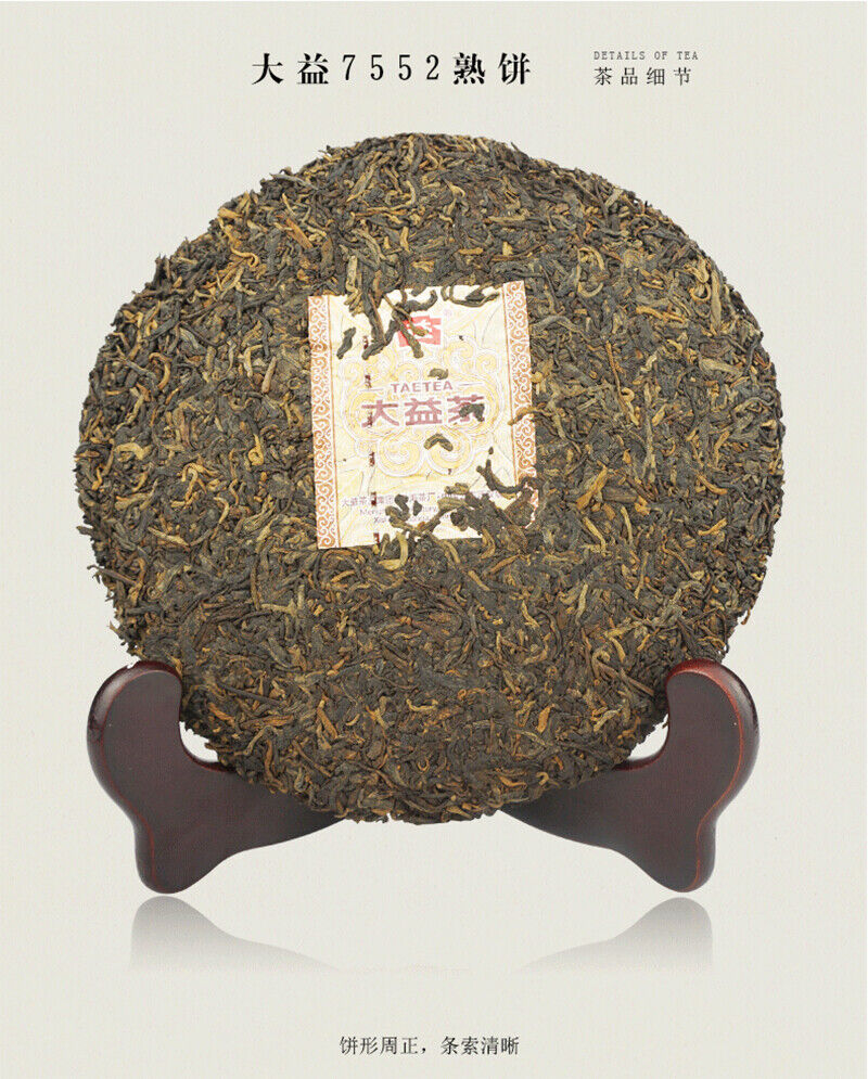 TAETEA Select 7552 Ripe Pu'er Tea * 2015 Yunnan Menghai Dayi Ripe Shu Pu Erh Tea