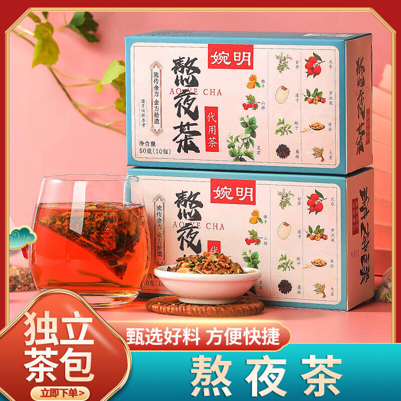 婉明Late night tea Tea Lotus Seed Mulberry Tea Flower Tea Long Staying Up Late