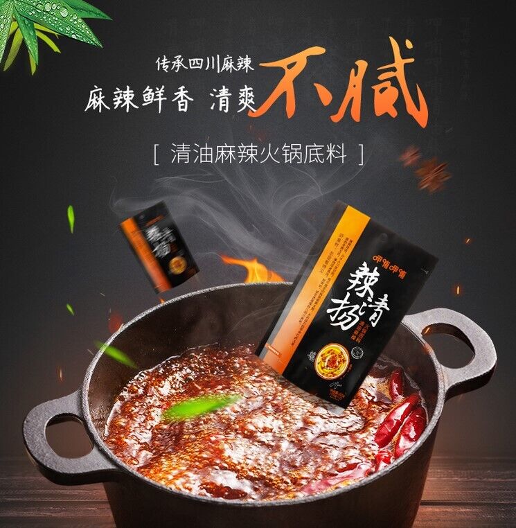 Wholesale【呷哺呷哺 清油麻辣火锅底料240g/袋】QingYou Spicy Hotpot seasoning麻辣香锅串串香Free shipping