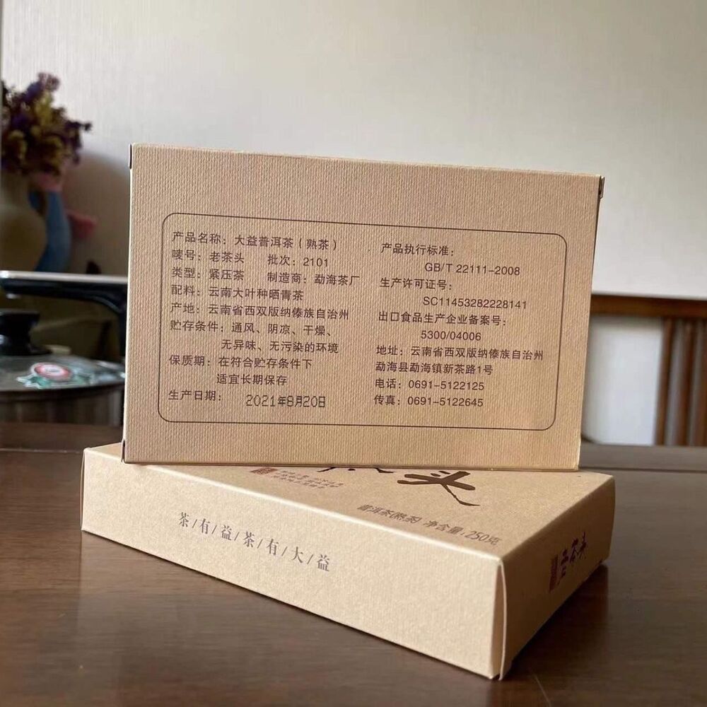 2021 Year TAETEA Yunnan Dayi Lao Cha Tou Cooked Puer Puerh Tea Brick 250g Ripe