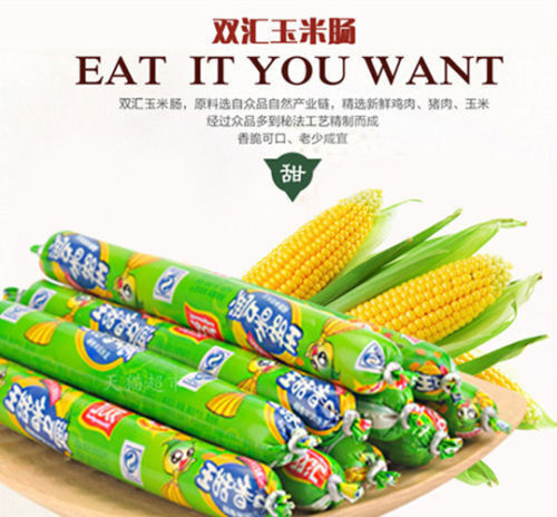 1~6 bags China Snack Food Shuanghui Ham Sausage 9pcs*30g 双汇润口香甜王 火腿肠 玉米肠