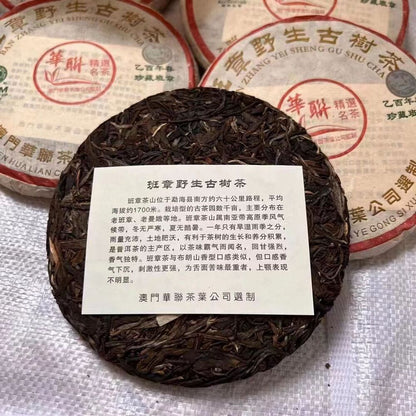 200g Banzhang Puerh Tea Cake 2005 Yunnan Qizi Aged Pu'er Raw Tea Wild Pu-erh Tea