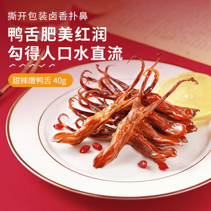 40g* 2bags 良品铺子 甜辣嫩鸭舌 休闲食品 中国零食 Spicy Duck Tongue Ducktongue Chinese Snack Food