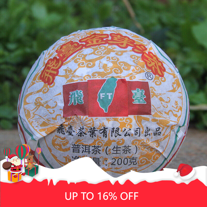Aged Puerh Tea200g Premium Puerh Cha Tea Golden Bud Tuocha Healthy Drinks