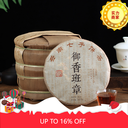 Ripe Tea Cake 357g/12.59oz Banzhang Pu-erh Tea Royal Scent Banzhang Health Care