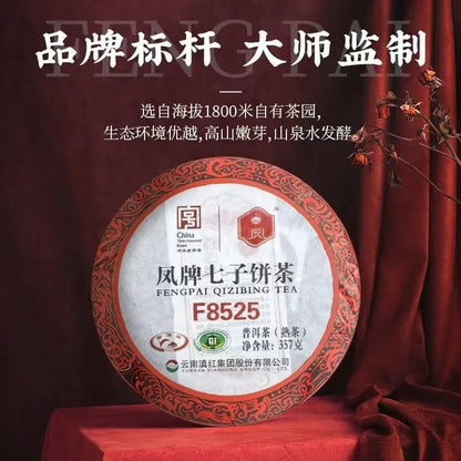 FENGPAI QIZIBING TEA F8525 Pu-erh Tea Cake 357g Ripe Puer Lin Cang Feng Qing