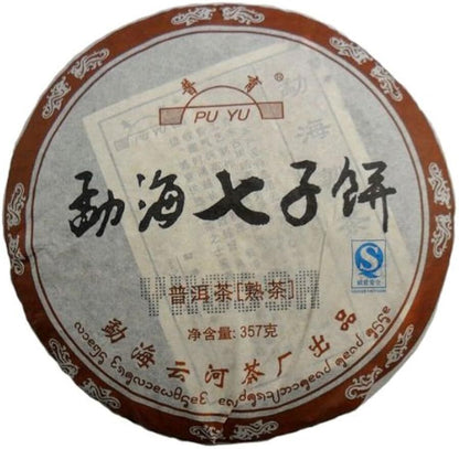 Yunnan Menghai Qizi Cake Tea Ripe Puerh TEA 357g