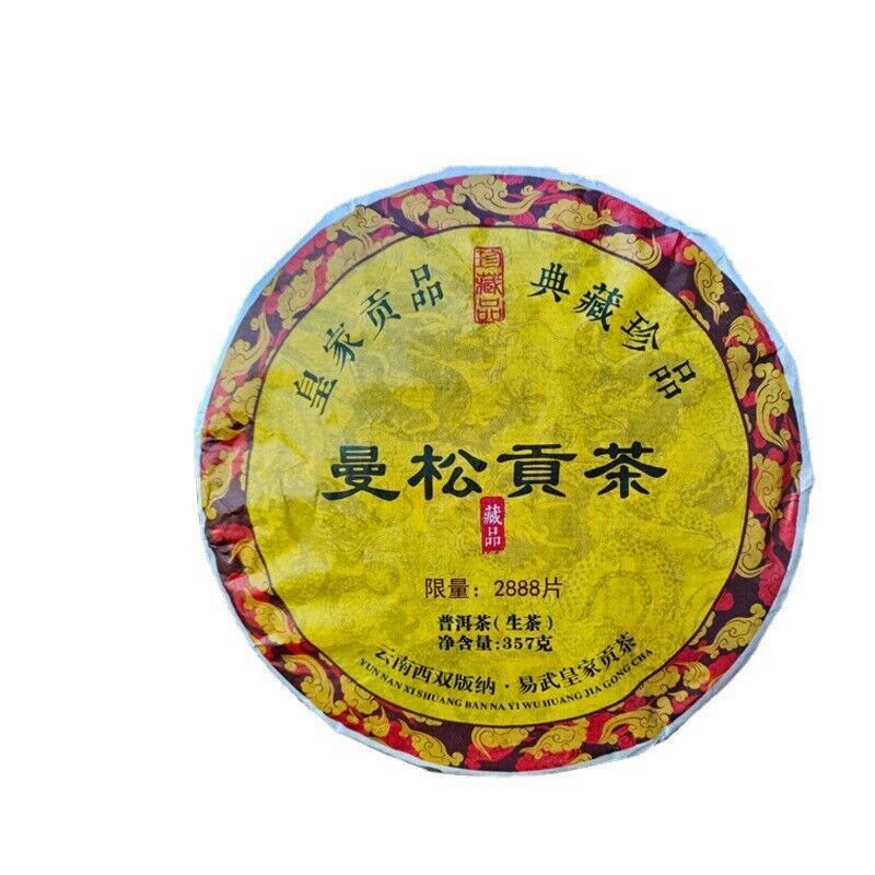 Royal Tribute Tea Manzon Ancient Puerh Raw Tea Kunming Dry Storage 357g/12.59oz