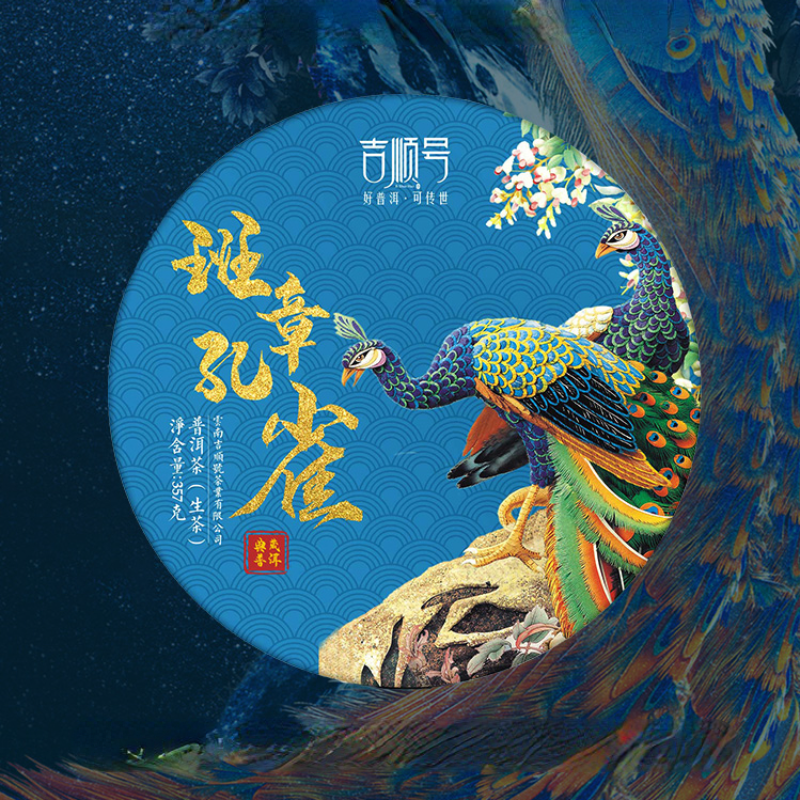 Yunnan Green Tea 357g Banzhang Peacock Old Pu-erh Tea Cake Menghai Raw Puerh Tea