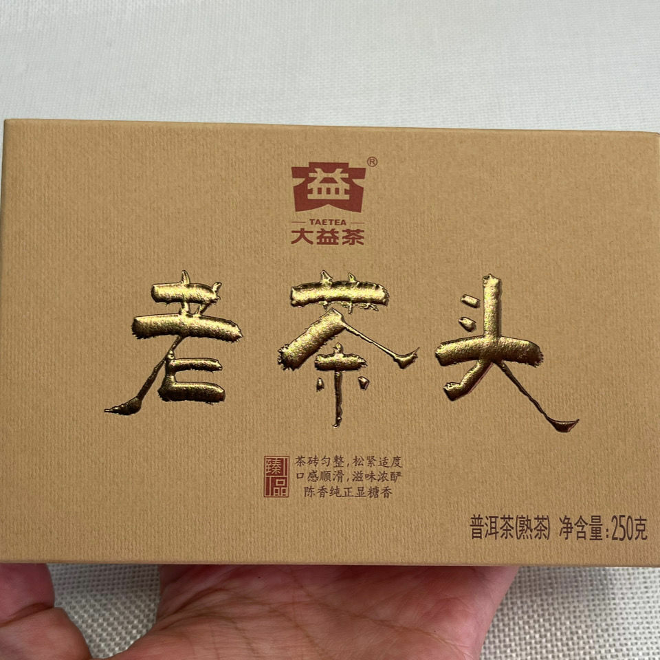 2021 Lao Cha Tou TAETEA Dayi Ripe Pu Er Cha Tou Old Brick Shu Puer Tea 250g 2101