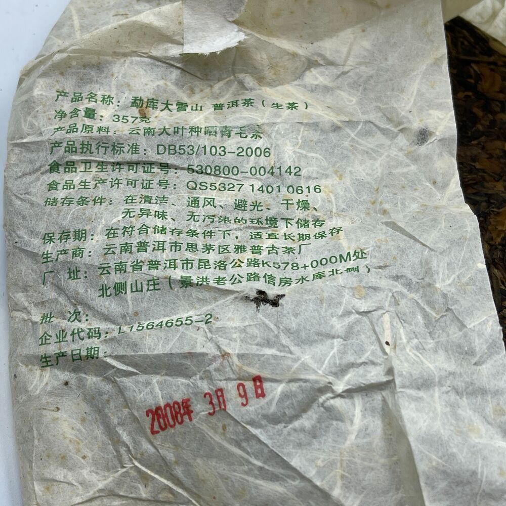 Pu'er tea, 2008, Yapu, Mengku Snow Mountain, Mengku Snow Mountain, 357 grams, raw