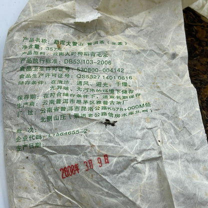 Pu'er tea, 2008, Yapu, Mengku Snow Mountain, Mengku Snow Mountain, 357 grams, raw