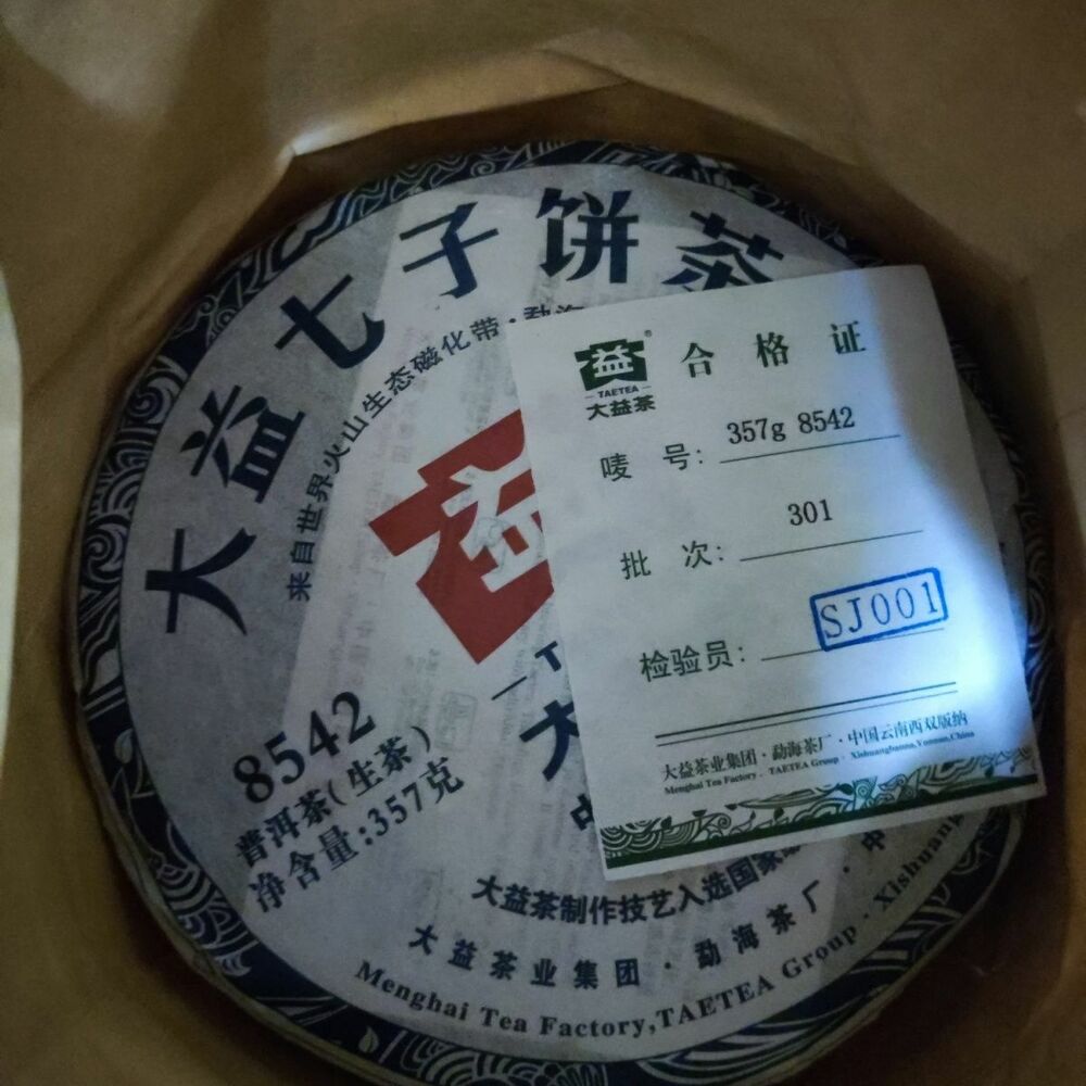 Premium Menghai Dayi 8542 Chi Tse Beeng Pu Erh 357g Raw Puer Shen 2013 Sheng Cha
