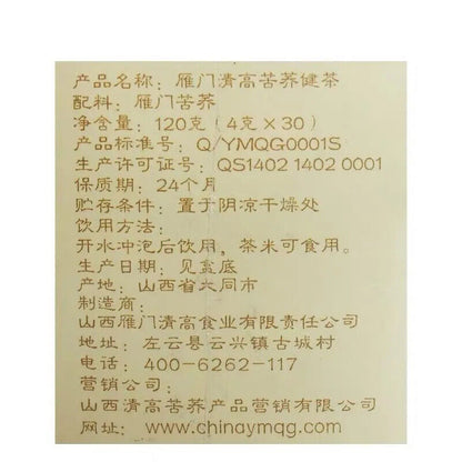 Datong Yanmen Fragrant Buckwheat Tea 大同雁门清高苦荞茶 有机苦荞健茶 荞麦茶山西特产 清香口味 120g（4g*30袋）
